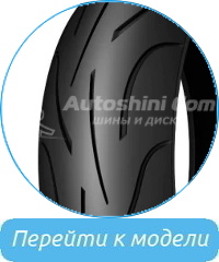 Шины Michelin Pilot Power 2CT